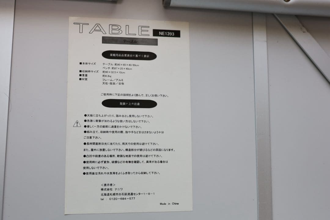 し*）様 North Eagle FD テーブルセットクラッシック
