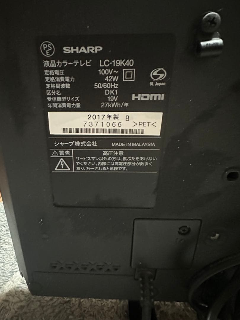 SHARP 液晶テレビ LC-19K40 19インチ