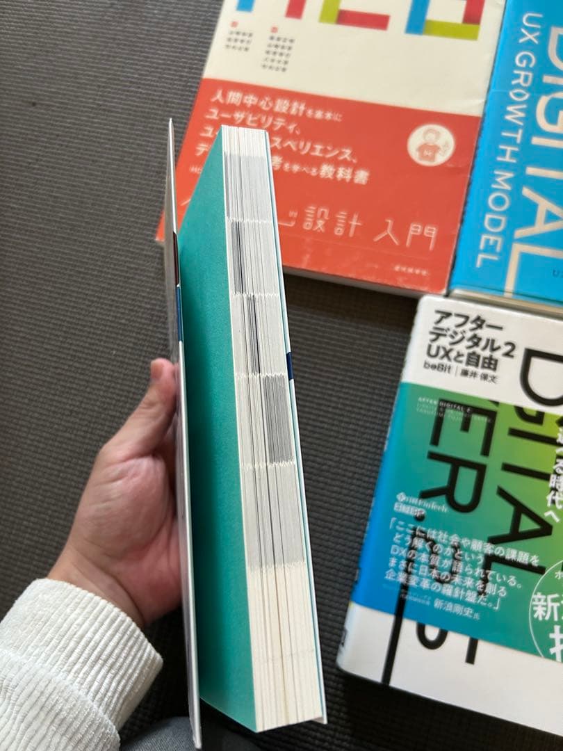 UXグロースモデル　アフターデジタル2 UXと自由など