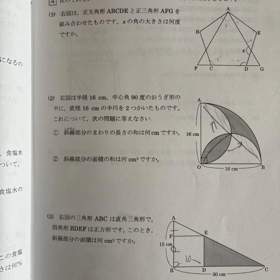 【馬渕教室】中学受験用 小6 2023/2024年度 公開模試過去問題集Ⅰ〜Ⅲ