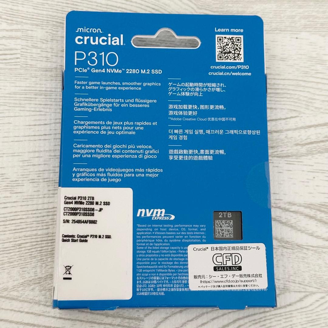 【新品未開封】クルーシャル P310 2TB PCle Gen4 SSD