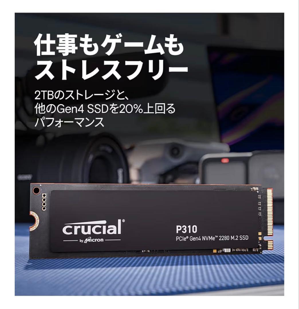 【新品未開封】クルーシャル P310 2TB PCle Gen4 SSD