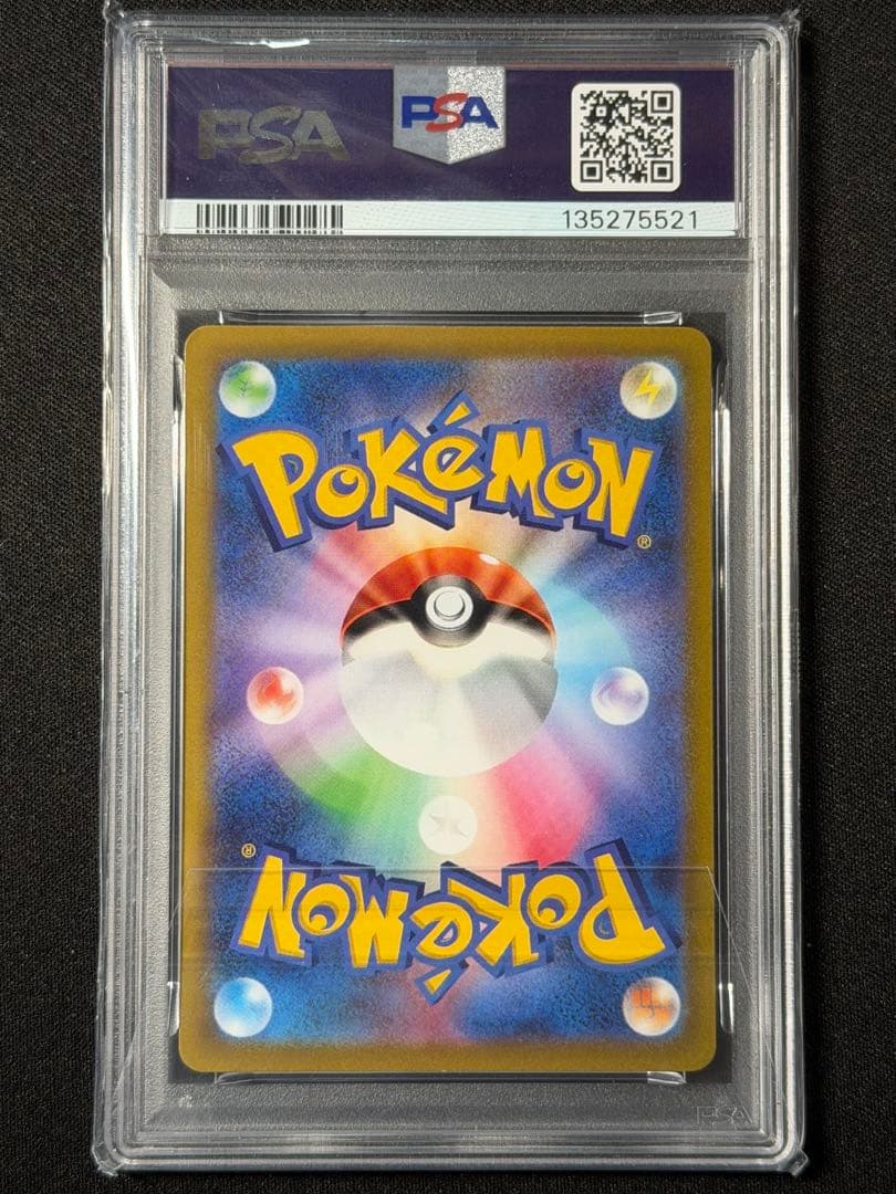 ポ*す様 【PSA10】 カイリューVSTAR PROMO 293/S-P ポケ
