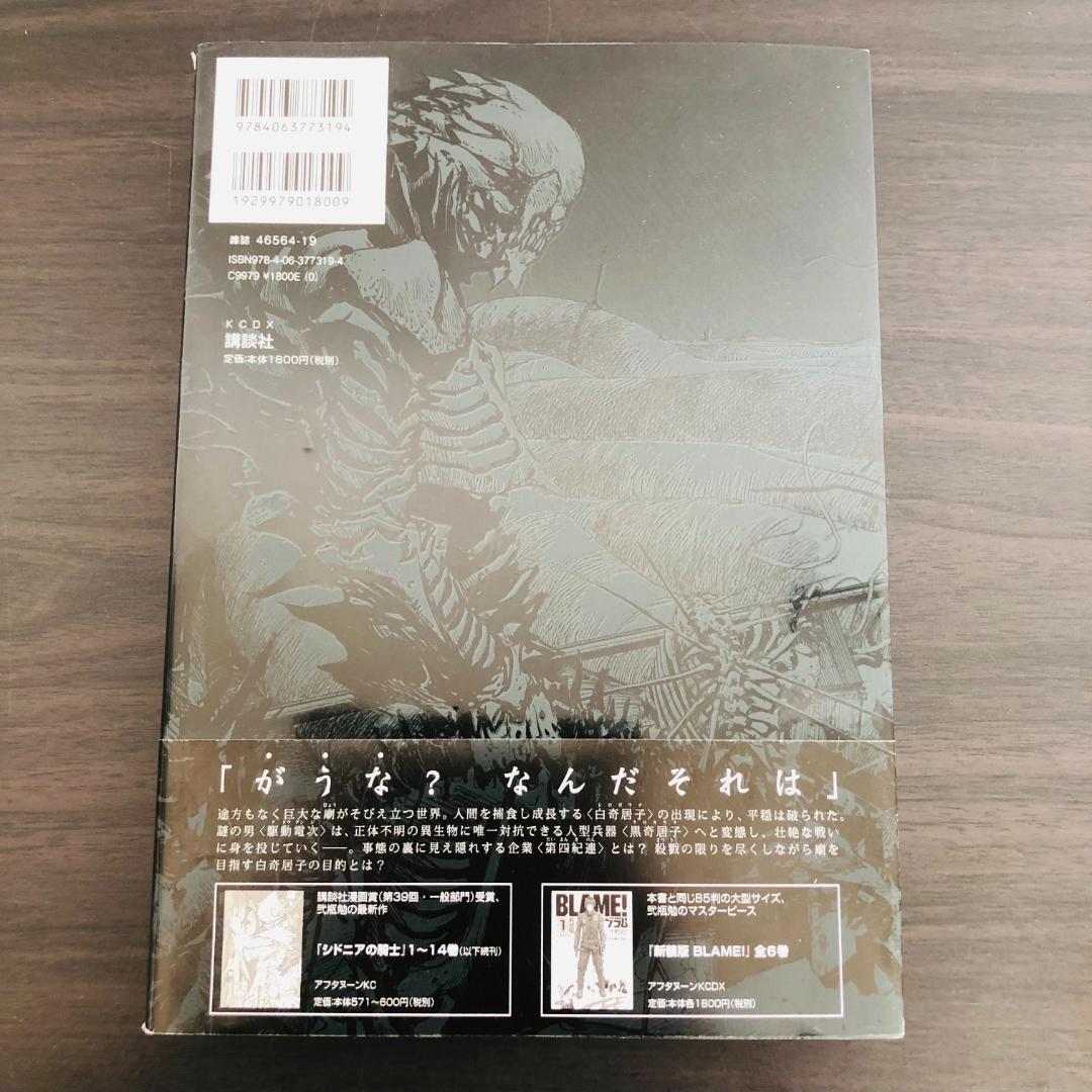 初版 帯付き 新装版 アバラ = ABARA
