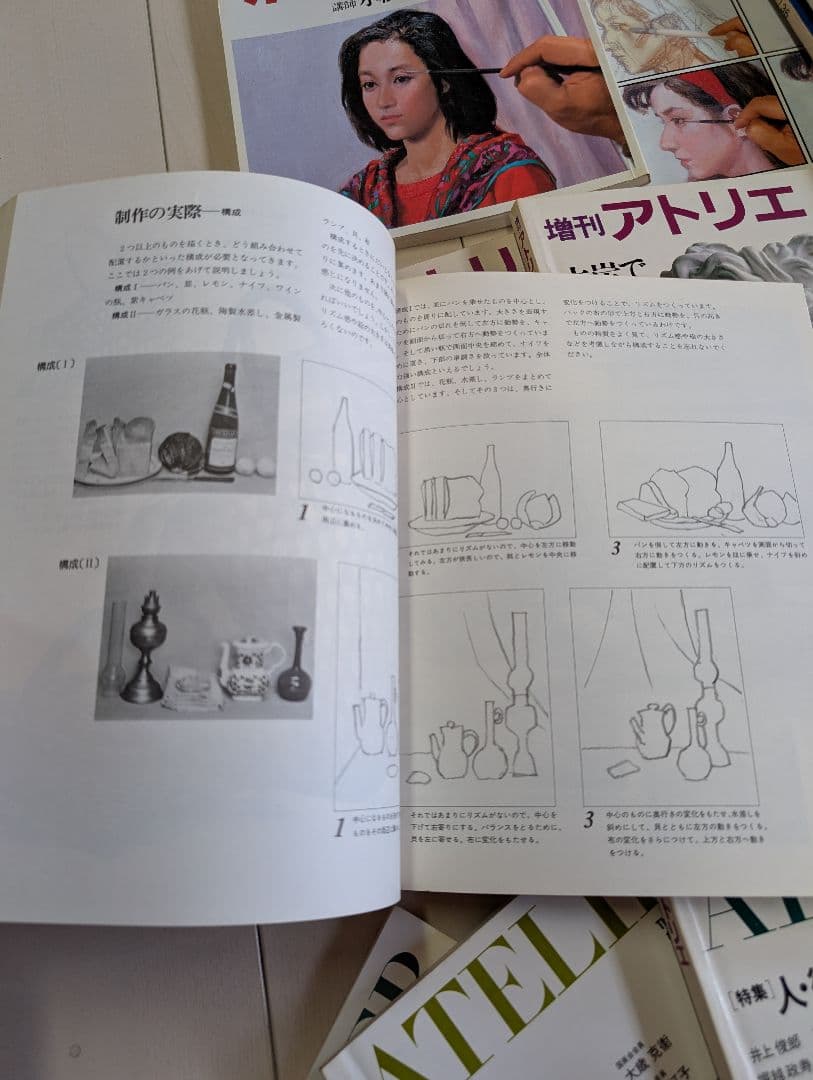 アトリエ　デッサン　アート関連書籍26冊セット　希少本　人物　描き方　参考書