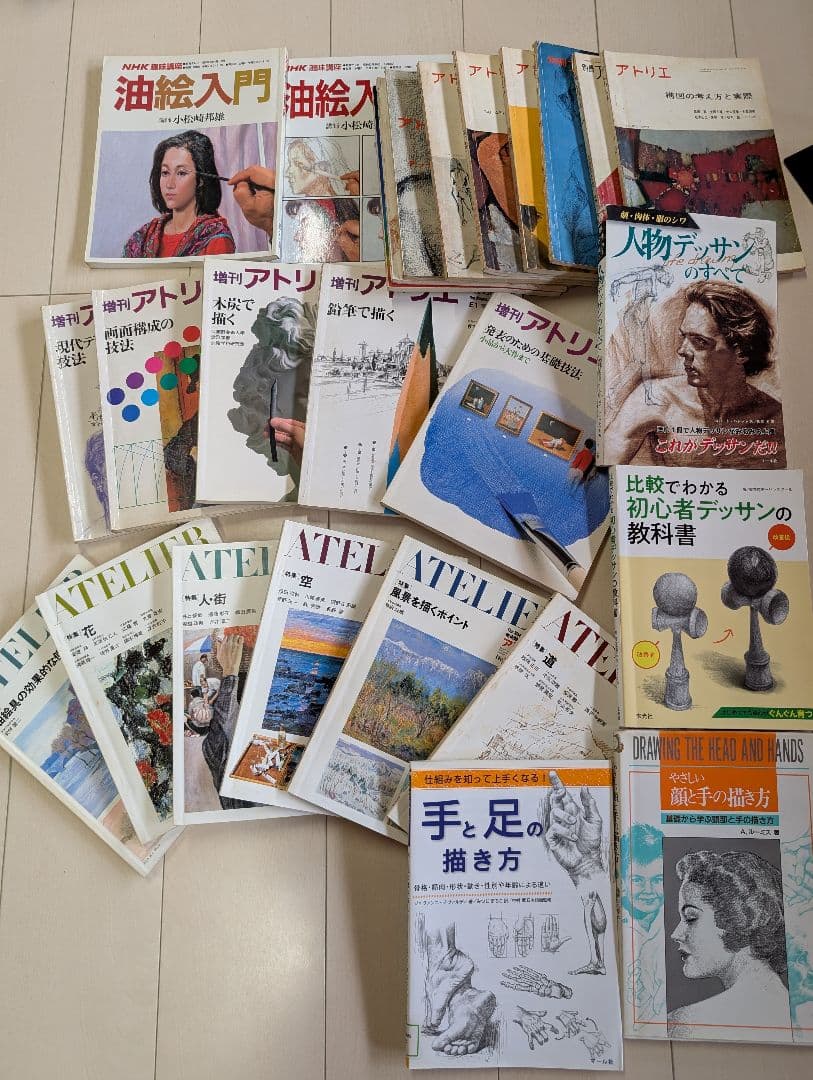アトリエ　デッサン　アート関連書籍26冊セット　希少本　人物　描き方　参考書