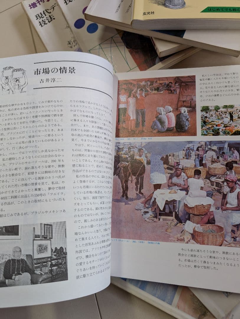 アトリエ　デッサン　アート関連書籍26冊セット　希少本　人物　描き方　参考書