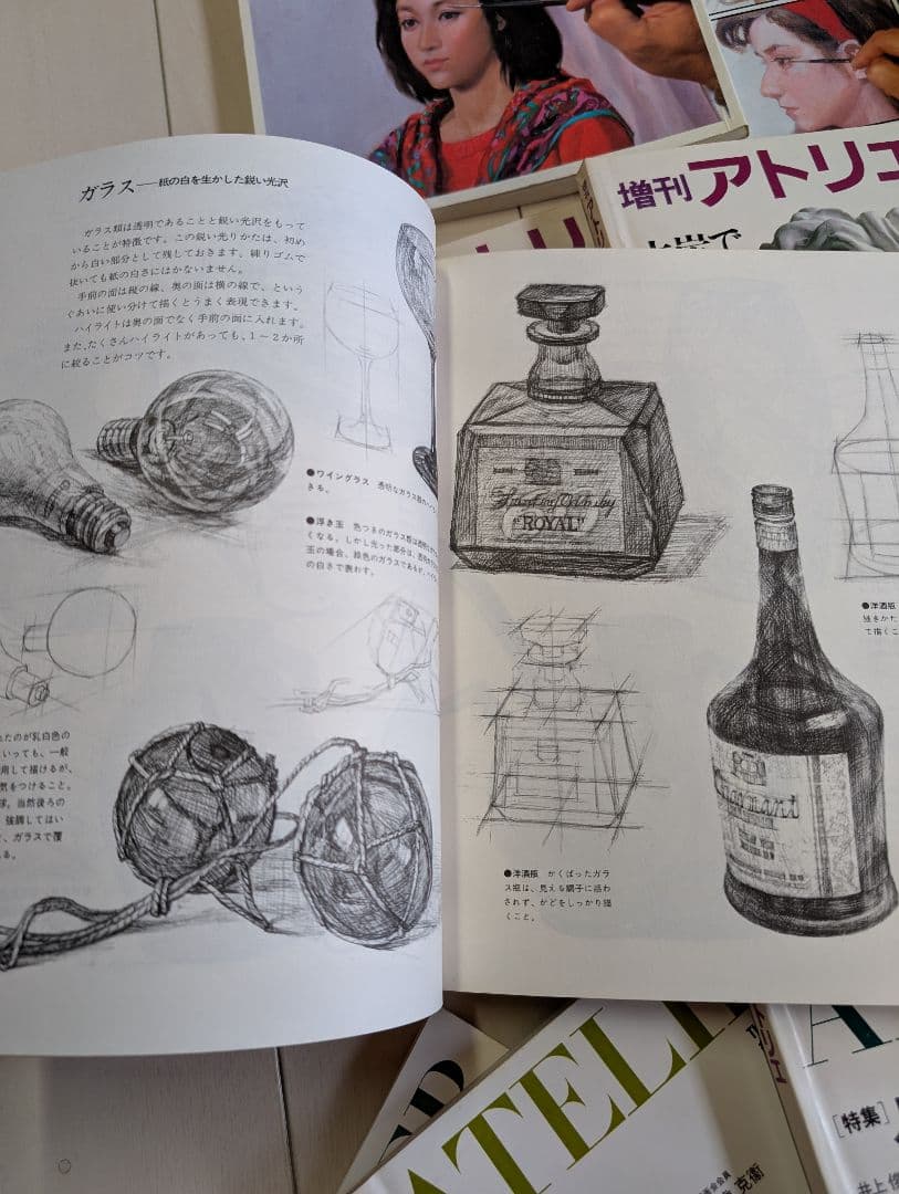 アトリエ　デッサン　アート関連書籍26冊セット　希少本　人物　描き方　参考書