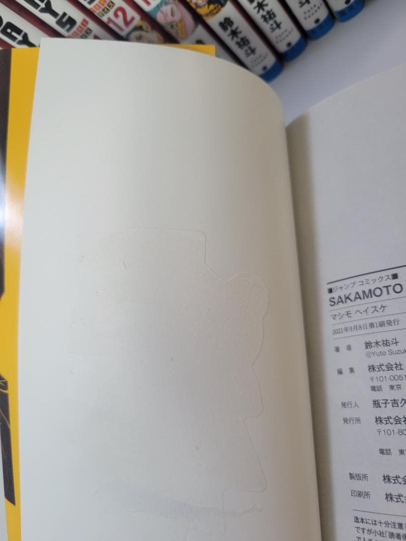 SAKAMOTO DAYS　1-21巻