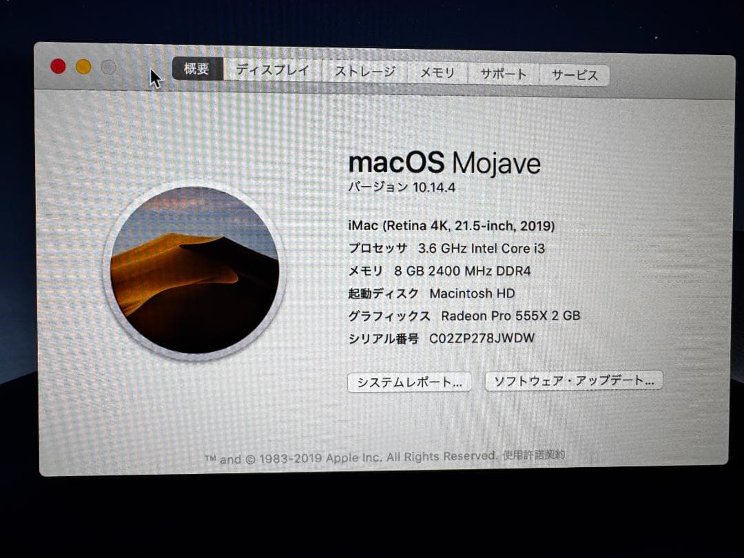 本日限定価格【訳あり】iMac 4K 21.5 2019 i3/8GB/1TB