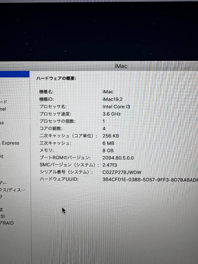 本日限定価格【訳あり】iMac 4K 21.5 2019 i3/8GB/1TB