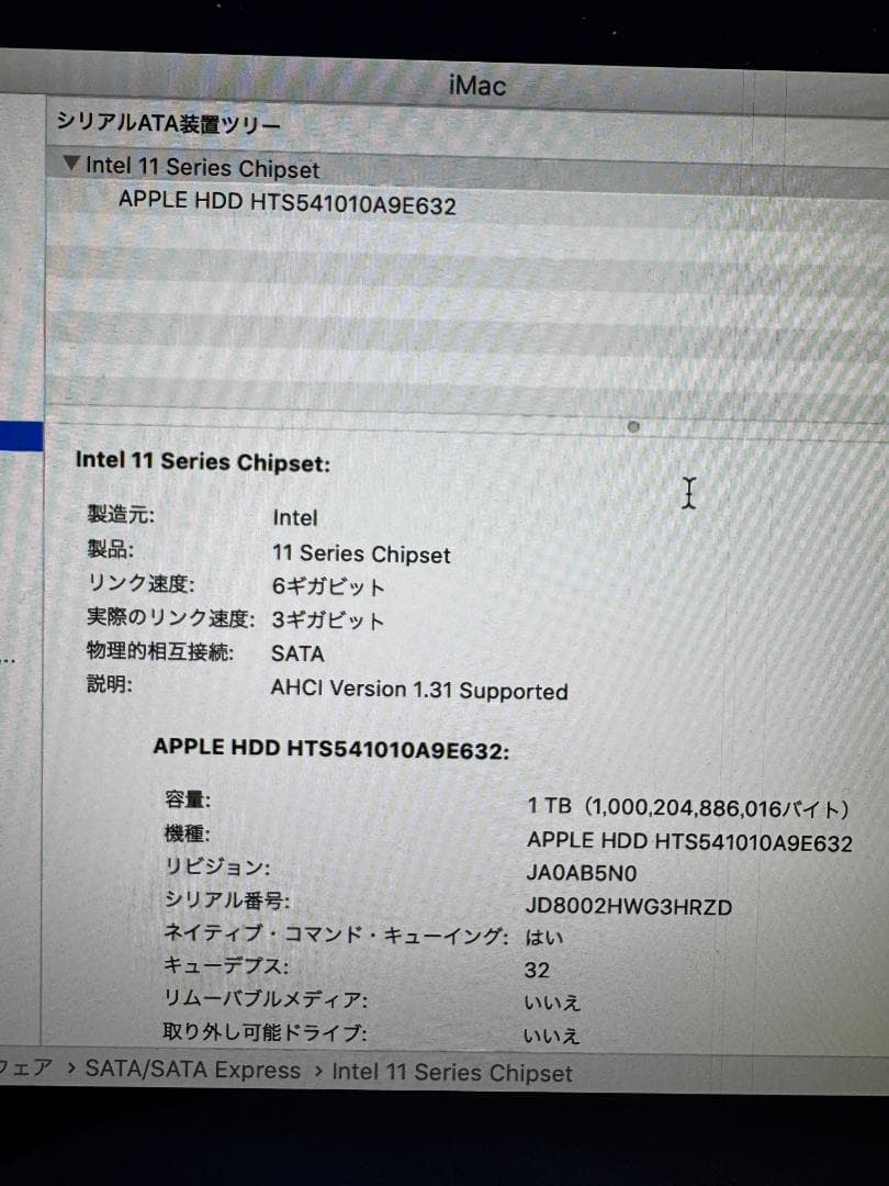 本日限定価格【訳あり】iMac 4K 21.5 2019 i3/8GB/1TB
