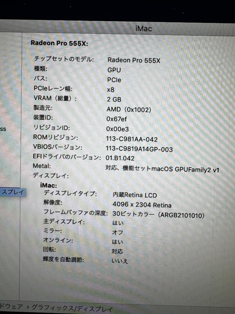 本日限定価格【訳あり】iMac 4K 21.5 2019 i3/8GB/1TB