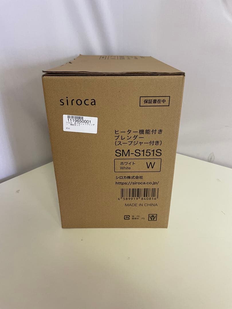 【新品未使用】 siroca シロカヒーター機能付きブレンダー SM-S151