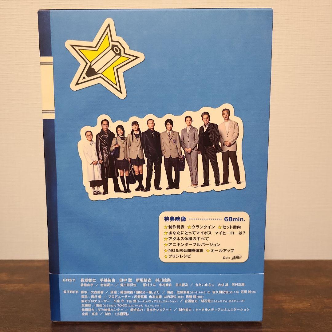 マイ☆ボス マイ☆ヒーロー DVD-BOX〈5枚組〉