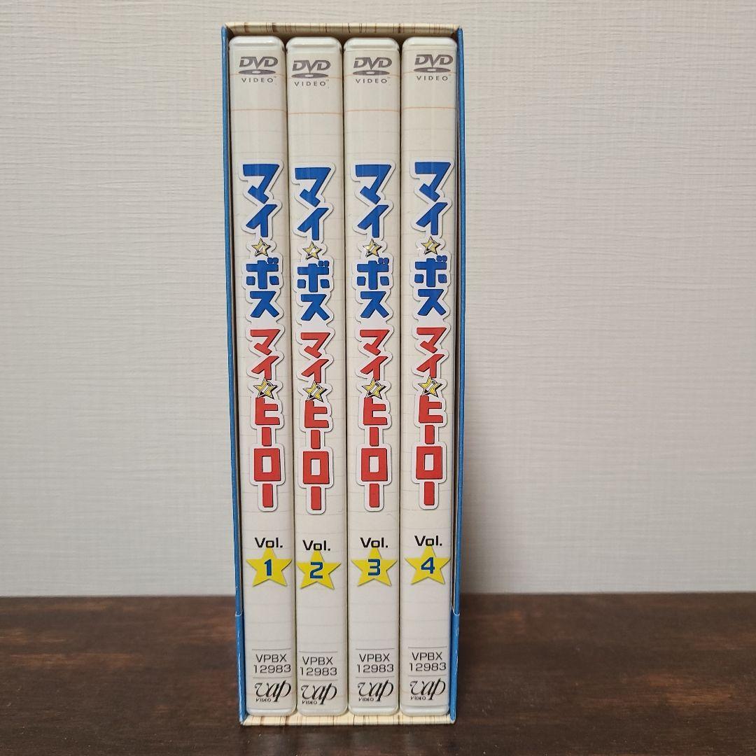 マイ☆ボス マイ☆ヒーロー DVD-BOX〈5枚組〉