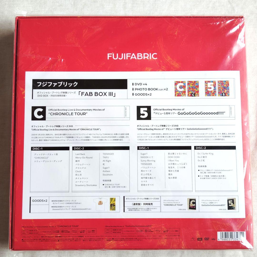 フジファブリック FAB BOXⅢ（完全生産限定品）