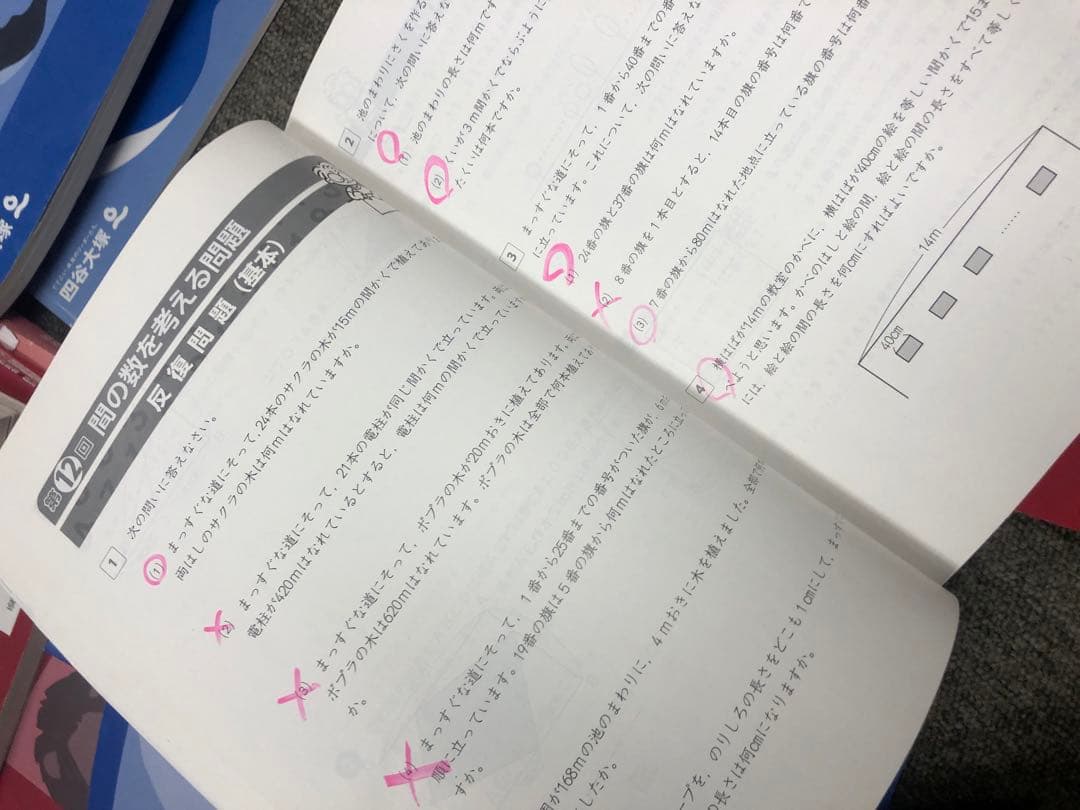 四谷大塚4年予習シリーズ国算理社/計算/漢字/上下/夏期　2024年度版　中古