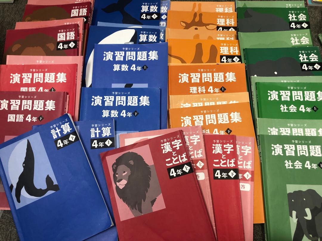 四谷大塚4年予習シリーズ国算理社/計算/漢字/上下/夏期　2024年度版　中古