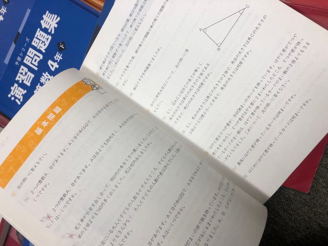 四谷大塚4年予習シリーズ国算理社/計算/漢字/上下/夏期　2024年度版　中古