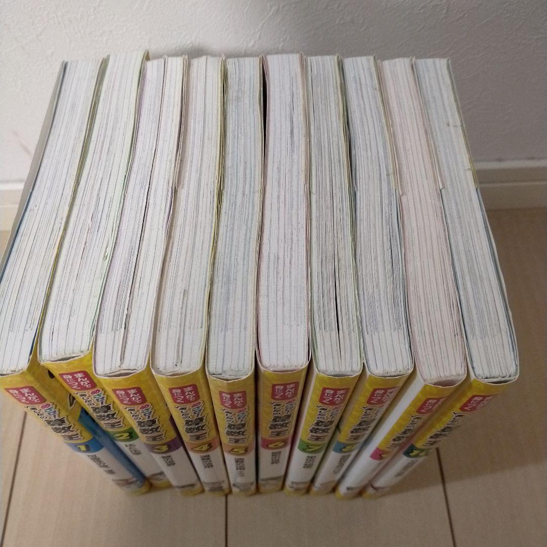 今だけお値下げ!!まんがで身につくめざせ! あしたの算数王 全巻＼(^o^)／