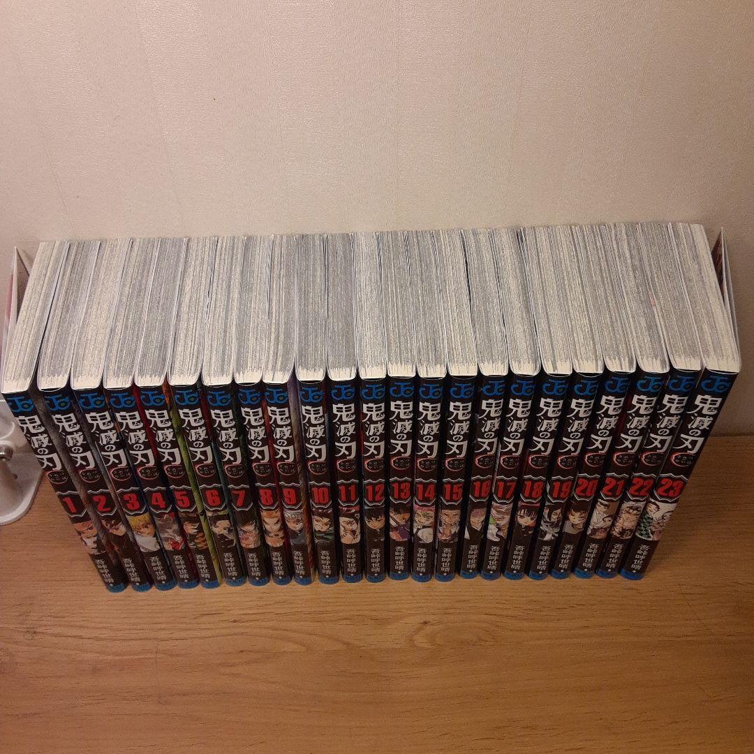 鬼滅の刃 吾峠呼世晴 全巻 1～23巻 新品未読 コミック 漫画