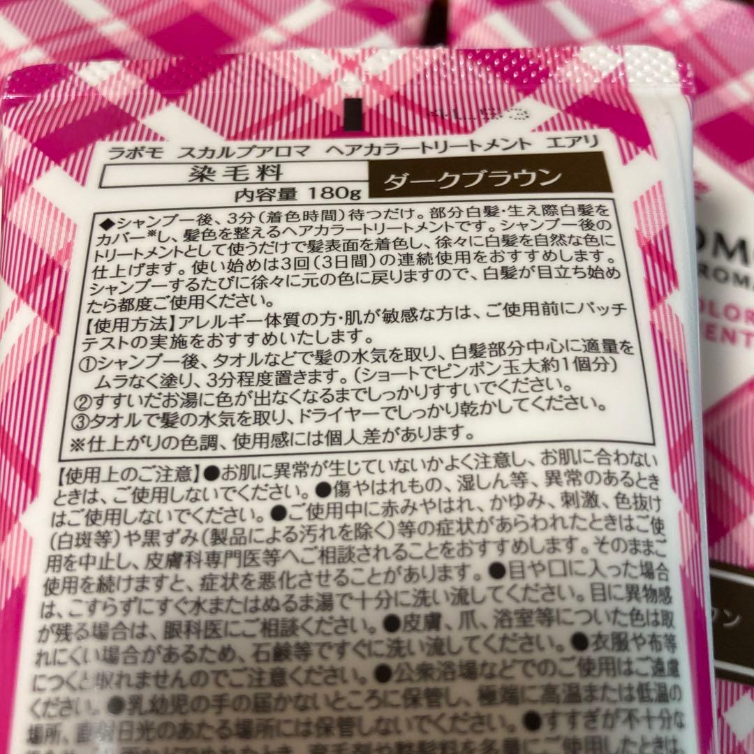アートネーチャー　白髪染　エアリ　ダークブラウン　3本セット