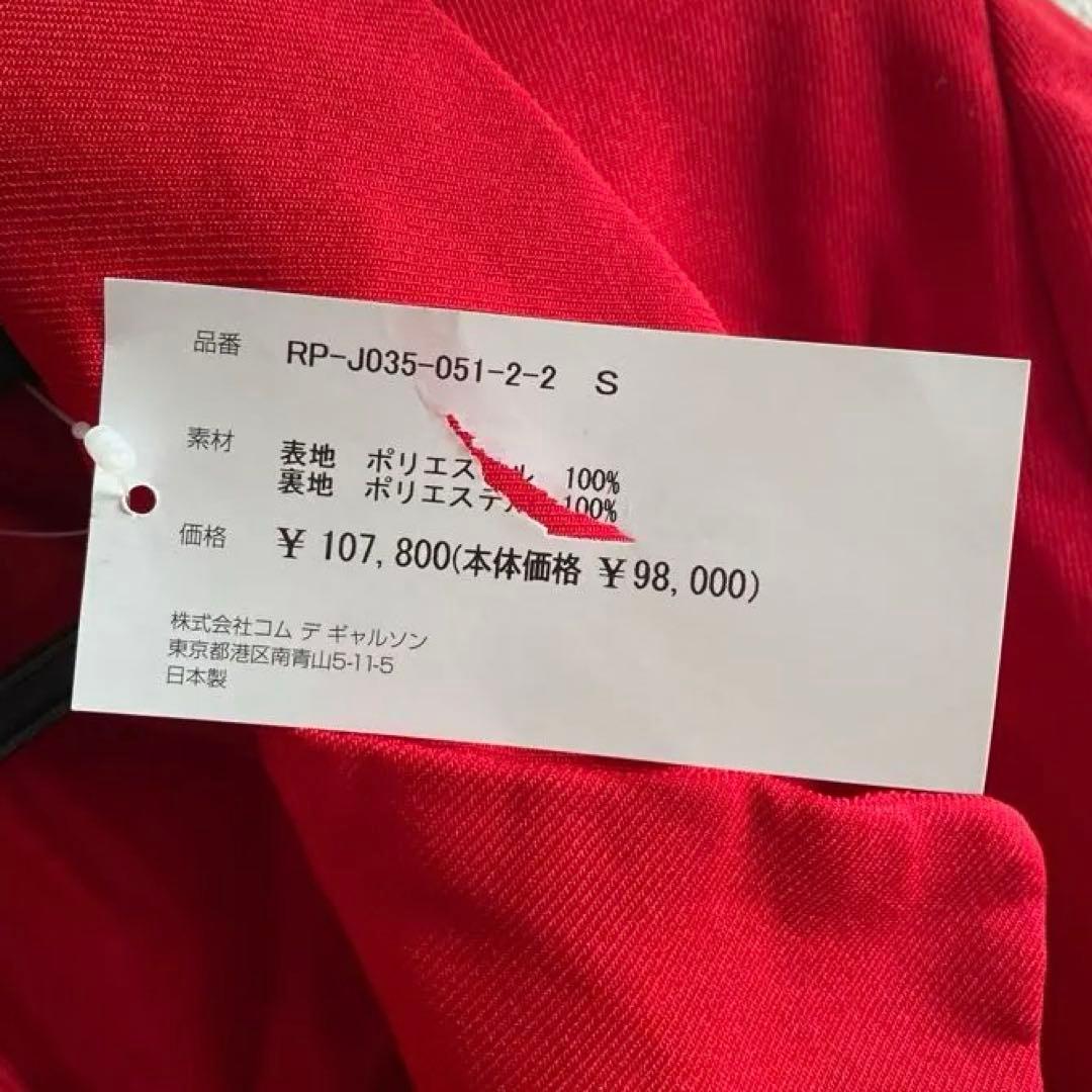 【新品未使用タグ付き】コムコム ポリエステル縮絨ジャケット