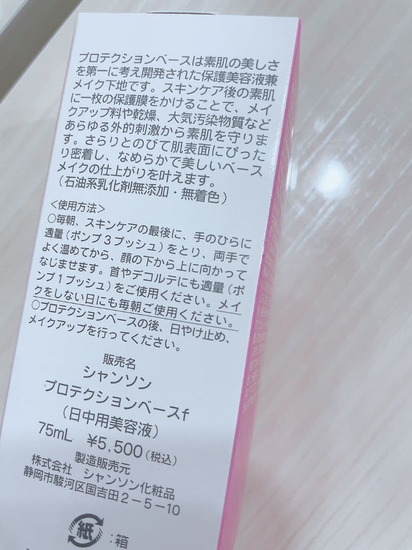 【6点セット】プロテクトクリーム×４個、プロテクションベース、ケアリングクリーム