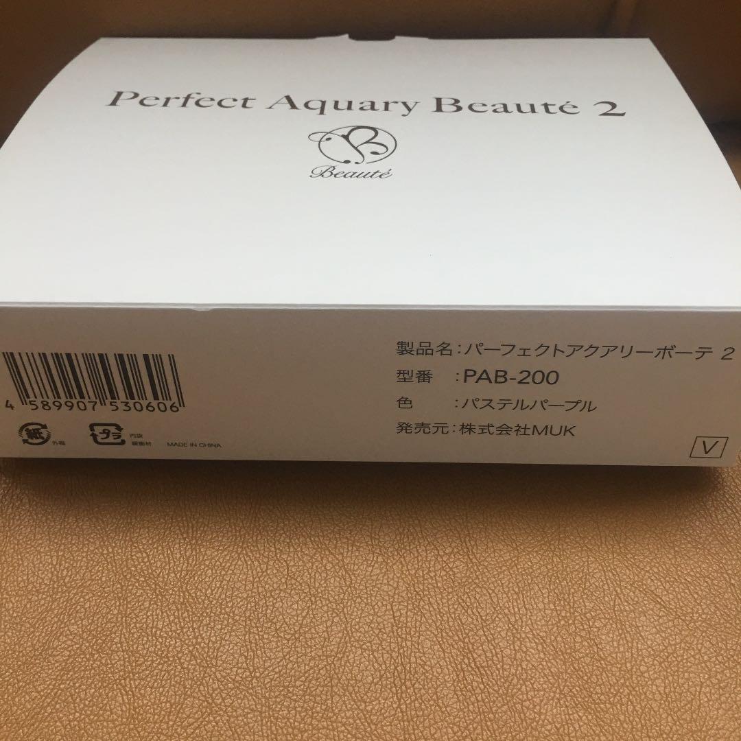 パーフェクト アクア リボーテ2 パープル 美顔器 美容機器 美品