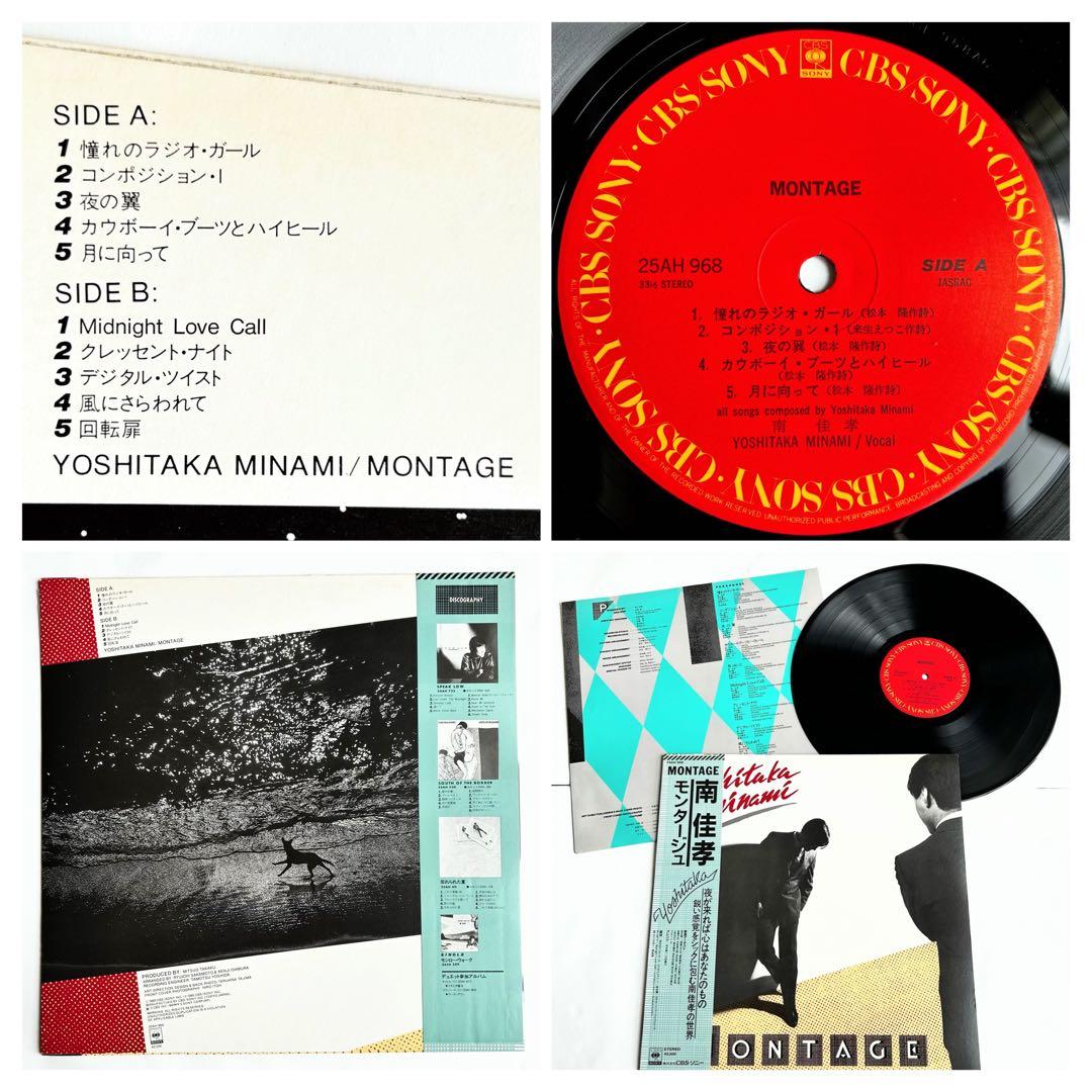 “南佳孝”聴きたい元祖シティポップ傑作を愛でるレアオリジナル盤8選+シングル2枚