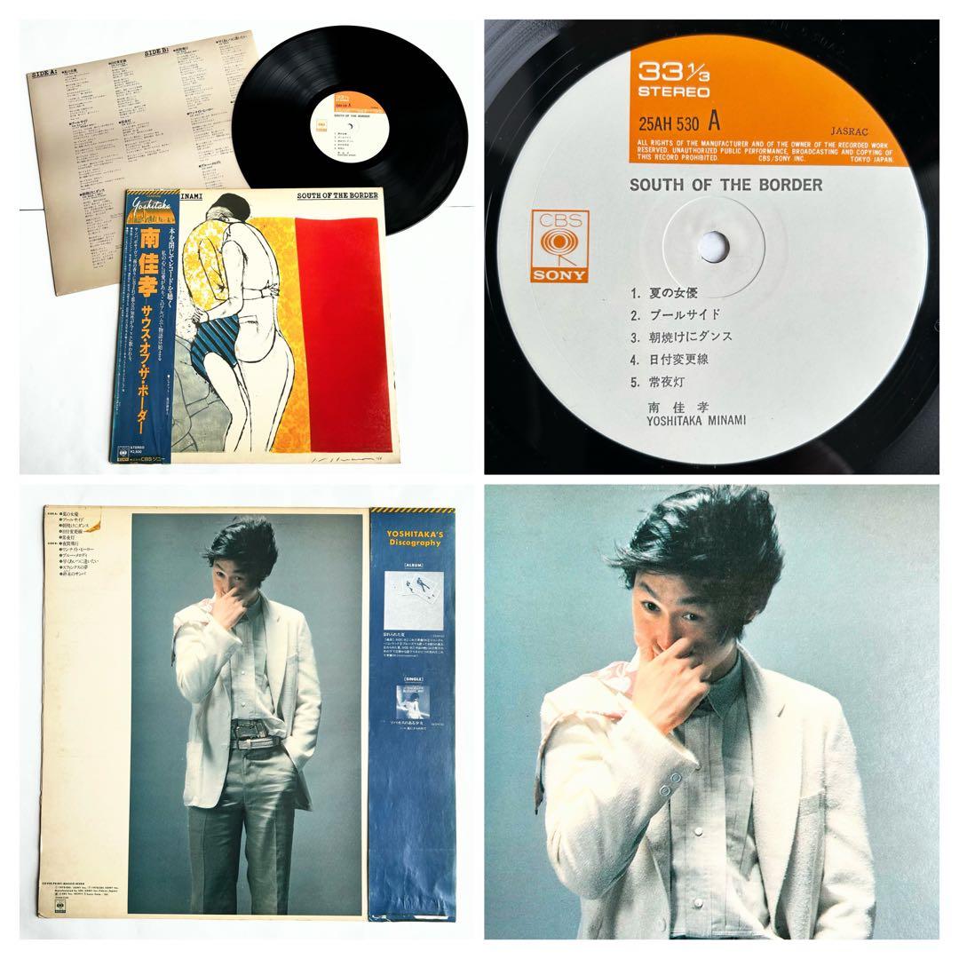 “南佳孝”聴きたい元祖シティポップ傑作を愛でるレアオリジナル盤8選+シングル2枚