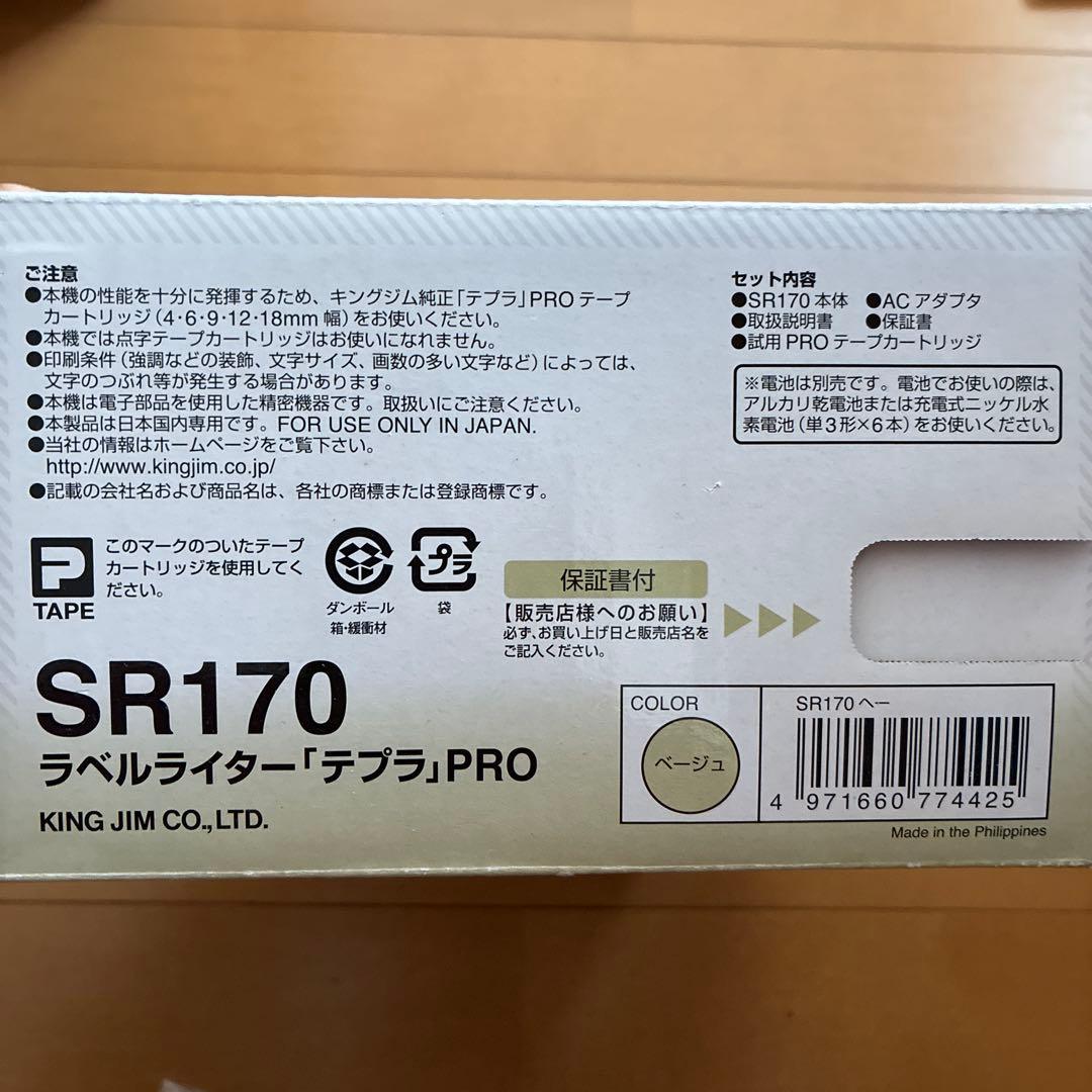 m*e様 キングジム　テプラPRO SR170 対応ラベル4-18mm幅