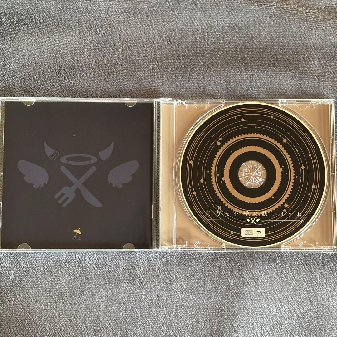 ツユ アルバム やっぱり雨は降るんだね 貴方を不幸に誘いますね 特典付き