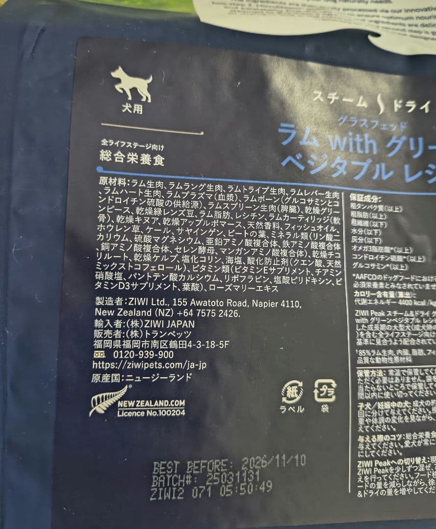 ZIWIビーフwithパンプキン×2袋＆ラムwithグリーンベジタブル×2袋