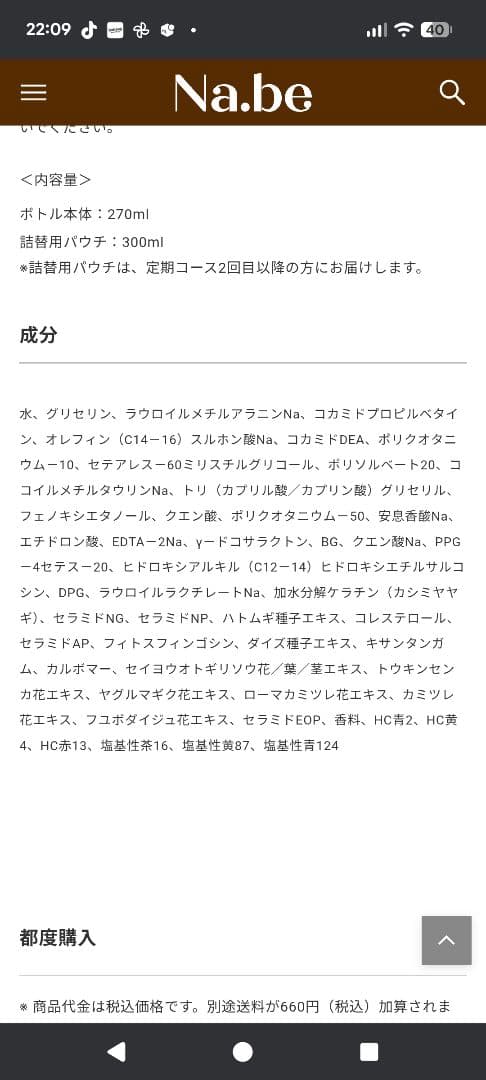 ナイブ　カラーシャンプー チョコレートブラウン色2袋