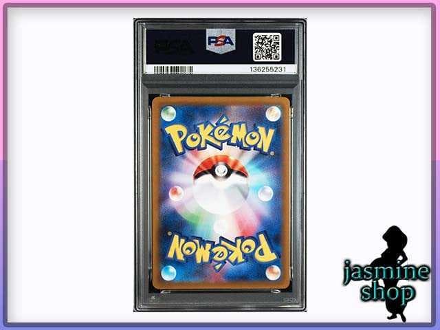 【PSA10】ニャオハ AR 075/073 トリプレットビート ②