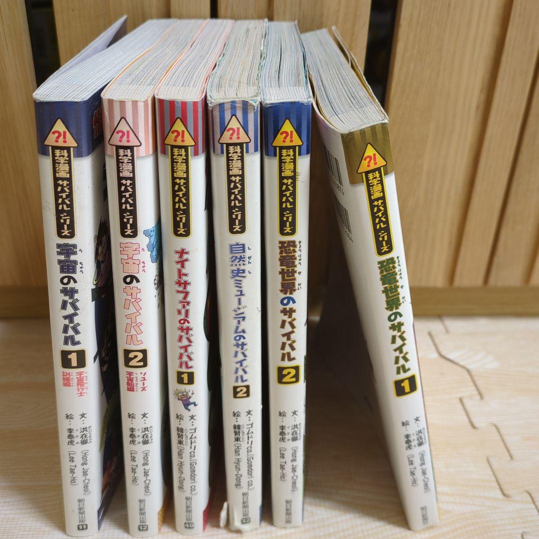歴史漫画タイムワープシリーズ 全14巻セット　サバイバルシリーズ
