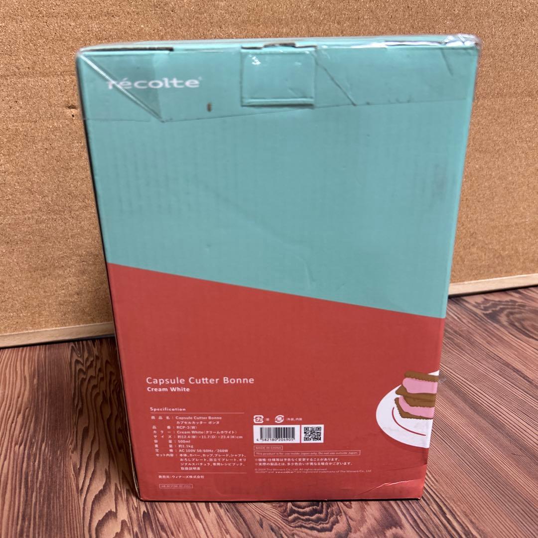 récolte カプセルカッター Bonne RCP-3 W ホワイト　ボンヌ