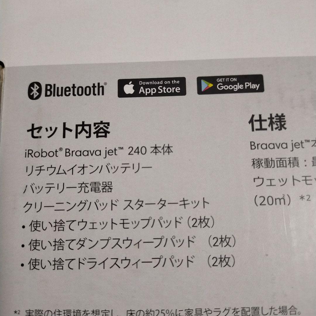 ブラーバジェット240