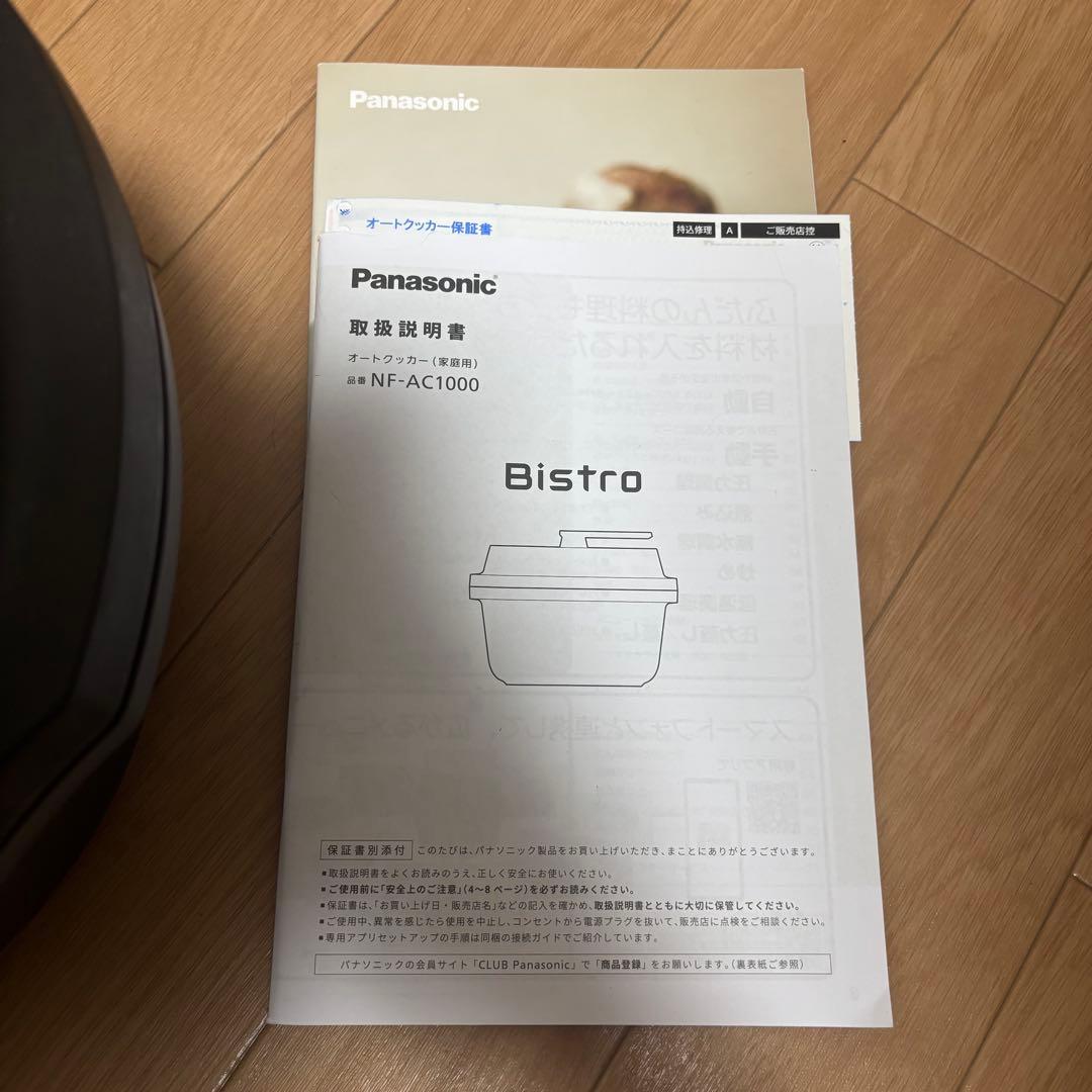 Panasonic Bistro 電気圧力鍋 NF-AC1000