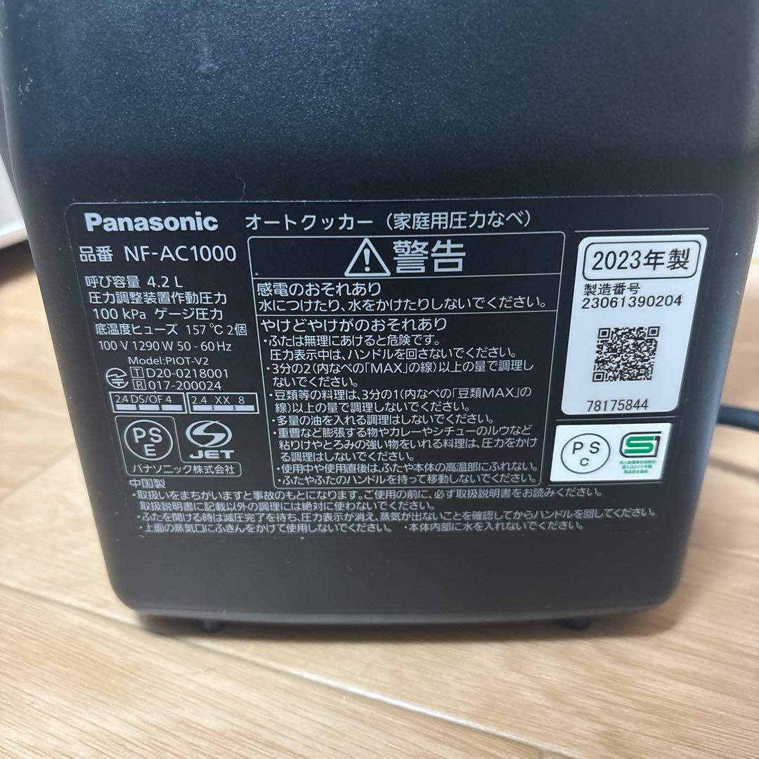 Panasonic Bistro 電気圧力鍋 NF-AC1000