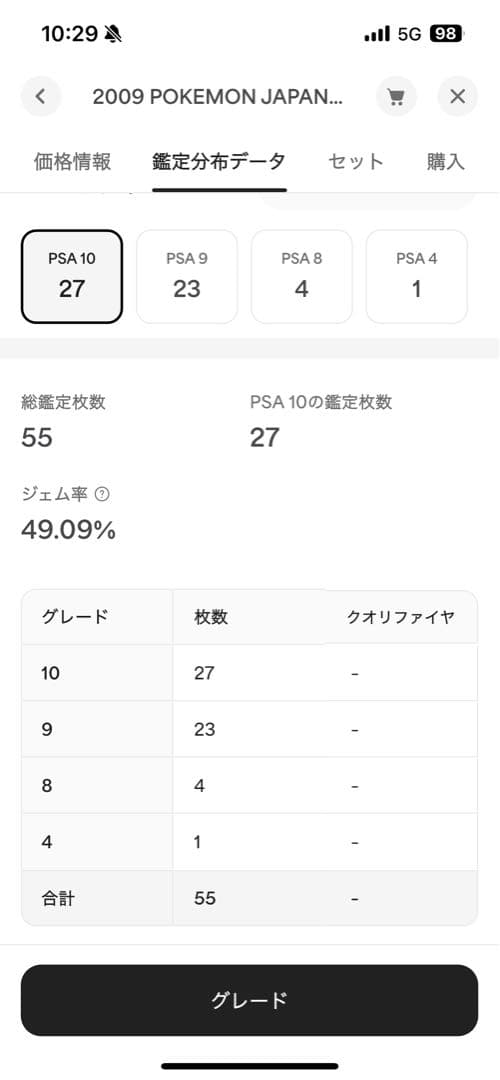 PSA10 ヤドキング ミラー レジェンド ハートゴールドコレクション