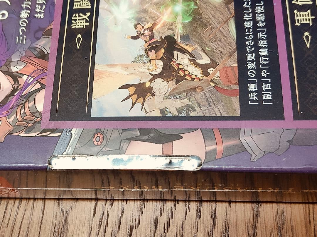 【未開封】ファイアーエムブレム無双 風花雪月 TREASURE BOX