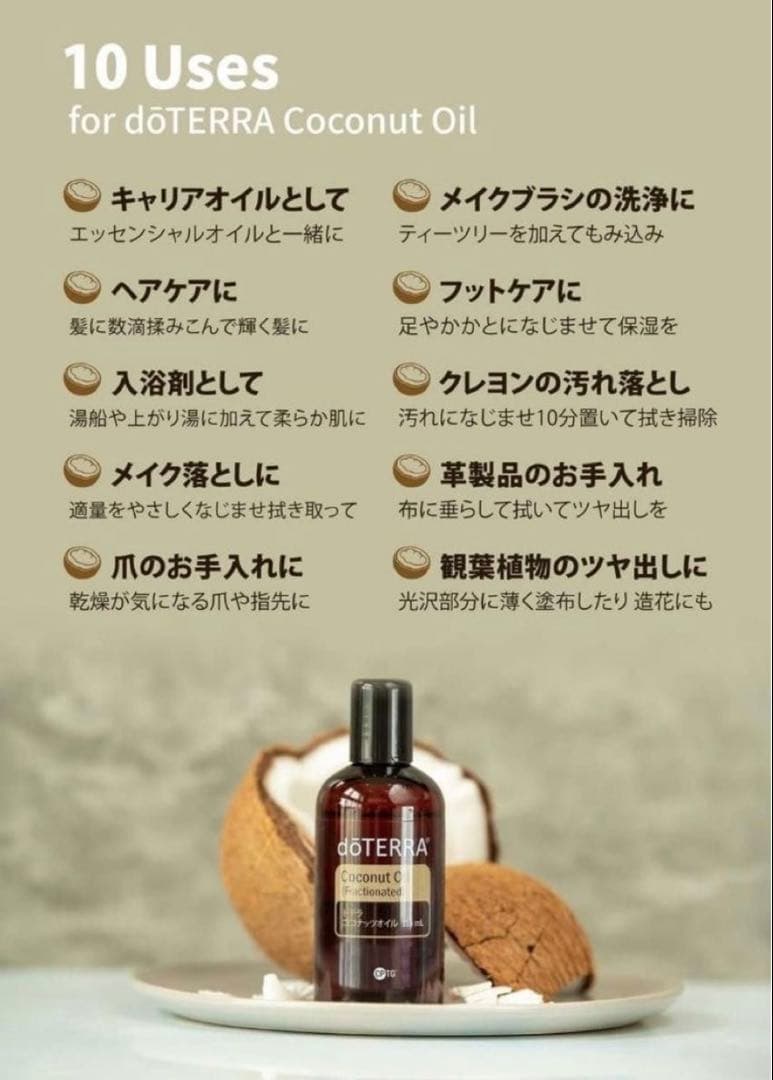 ドテラ　ココナッツオイル3本& ドロッパキャップ➕ラベンダー15ml
