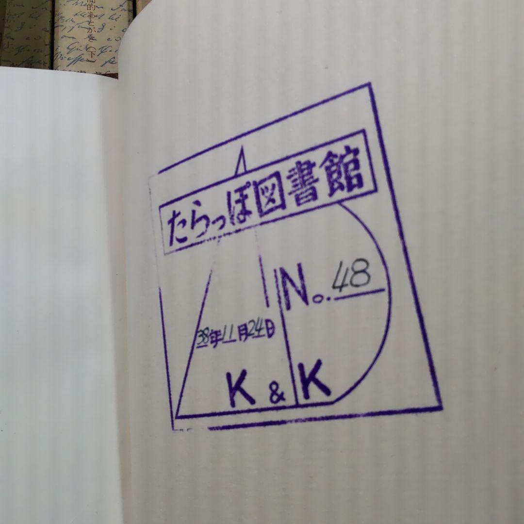 キルケゴール著作集 抜け巻あり　２１冊まとめ売り