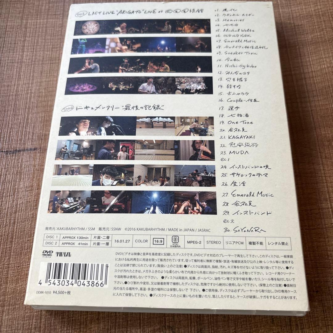 SAKE ROCK LAST LIVE -ARIGATO- DVD 星野源