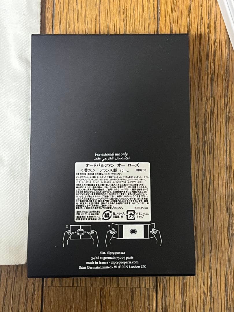 diptyque オードパルファン　オーローズ　香水　75ml