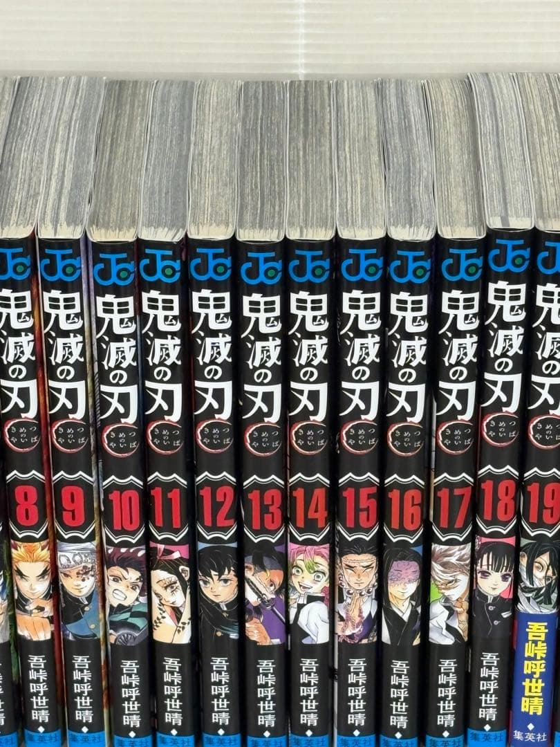 【I779m】 鬼滅の刃 第1～23巻完結全巻セット 第21.22巻特装版