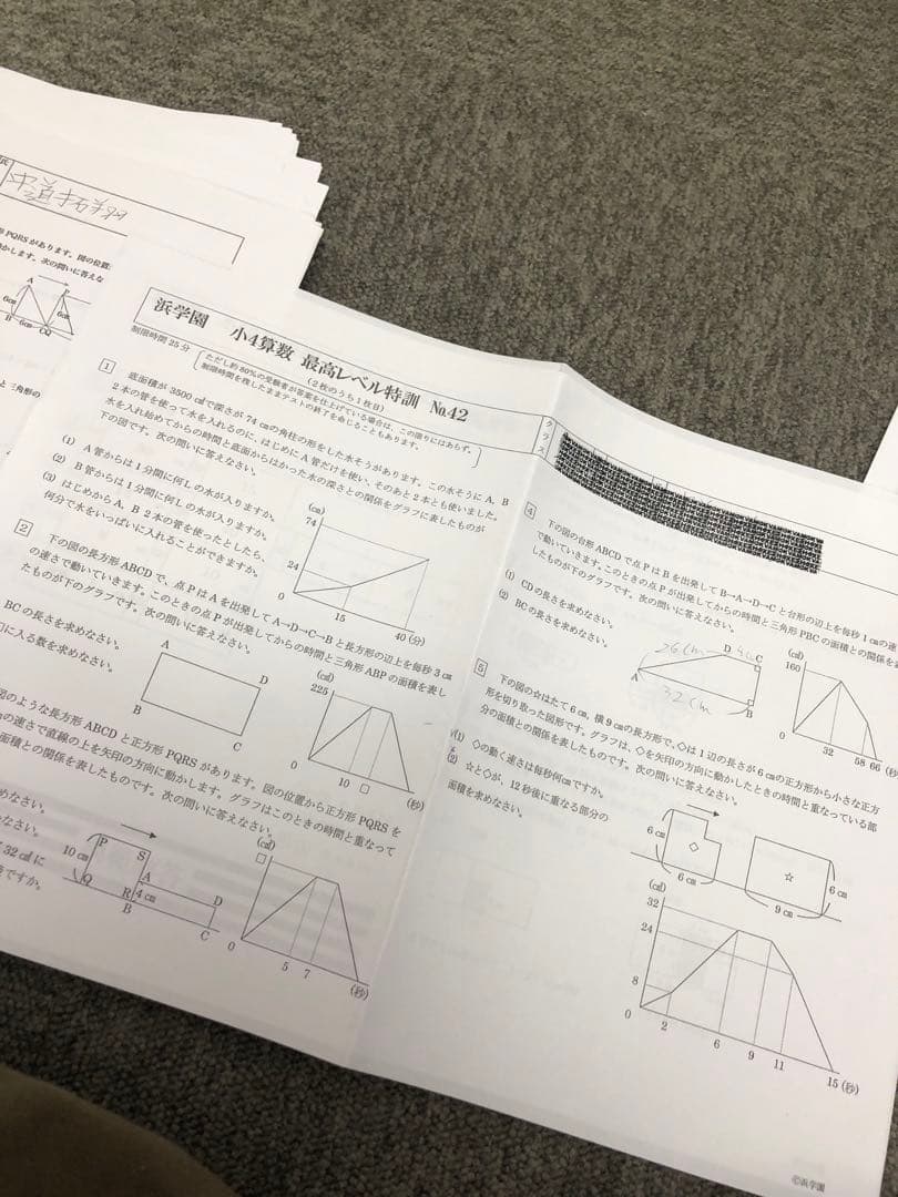 浜学園小4　算数　最高レベル特訓　復習テスト　2020年度　状態おおむね良